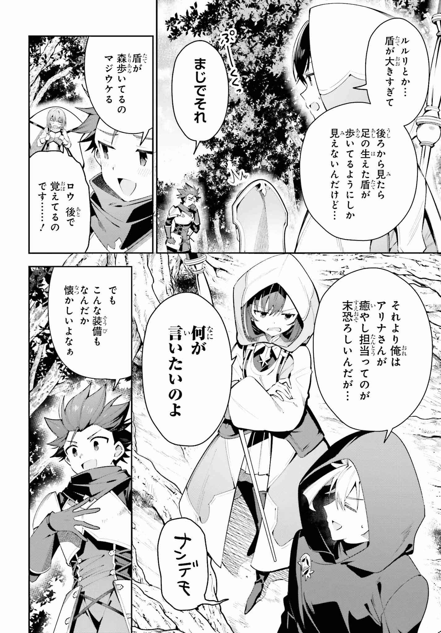 ギルドの受付嬢ですが、残業は嫌なのでボスをソロ討伐しようと思います 第27話 - Page 2