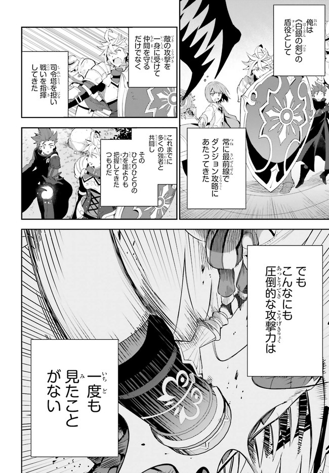 ギルドの受付嬢ですが、残業は嫌なのでボスをソロ討伐しようと思います 第1.2話 - Page 21