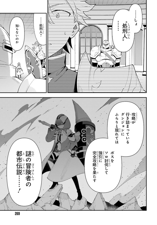 ギルドの受付嬢ですが、残業は嫌なのでボスをソロ討伐しようと思います 第1.2話 - Page 22