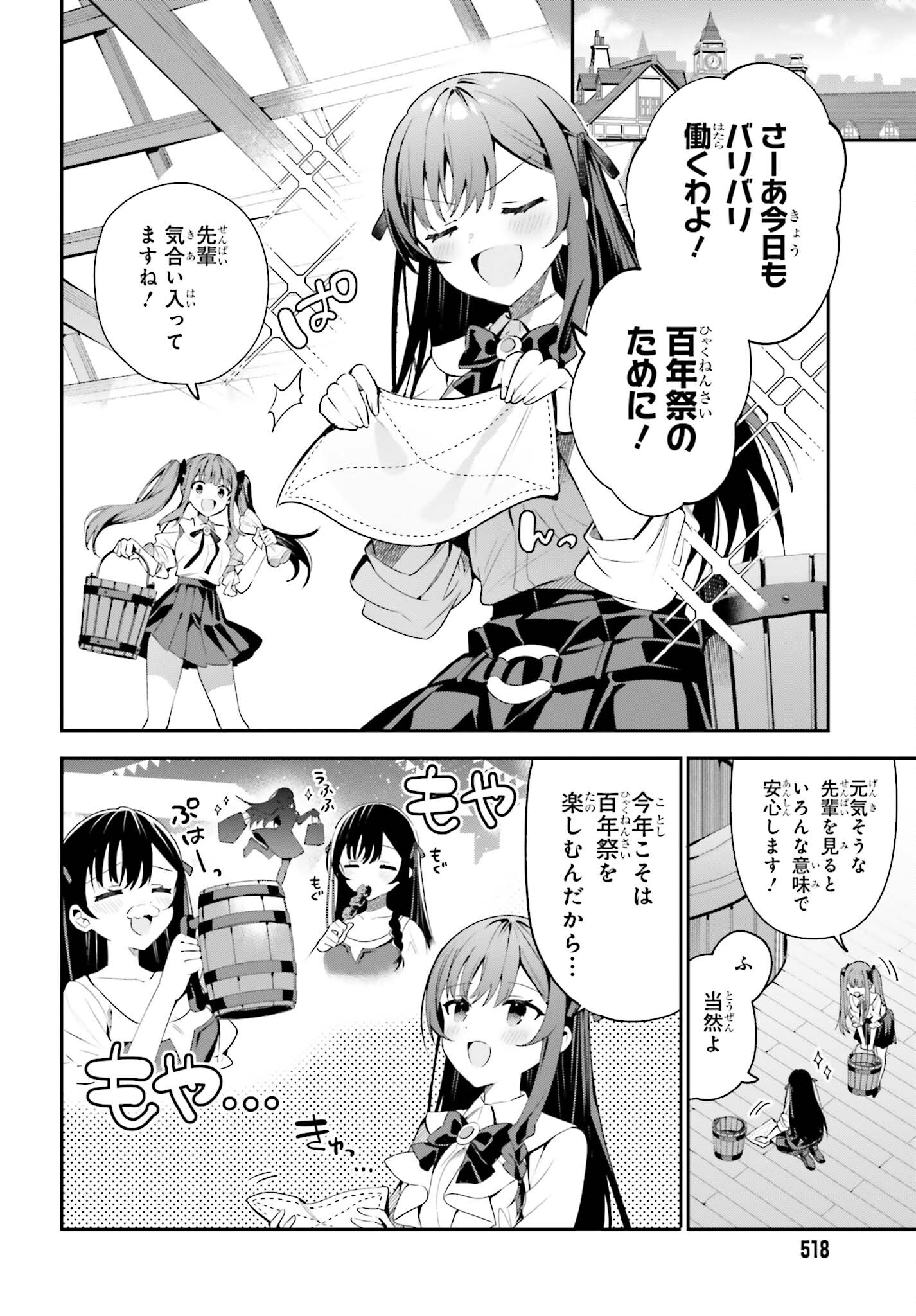 ギルドの受付嬢ですが、残業は嫌なのでボスをソロ討伐しようと思います 第24話 - Page 18