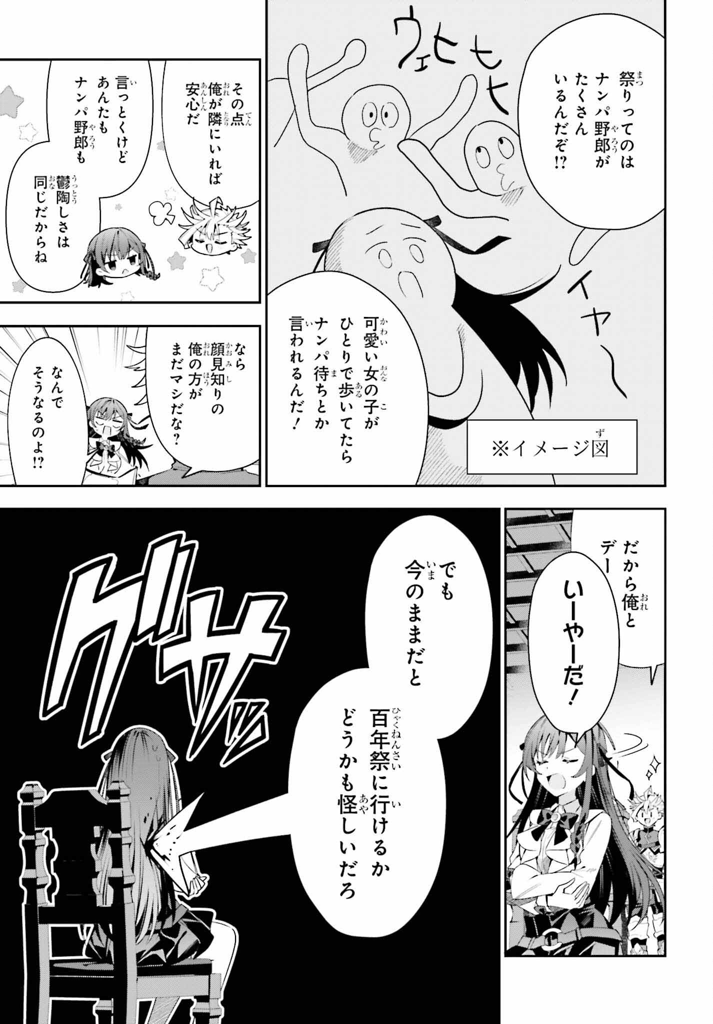 ギルドの受付嬢ですが、残業は嫌なのでボスをソロ討伐しようと思います 第26話 - Page 15