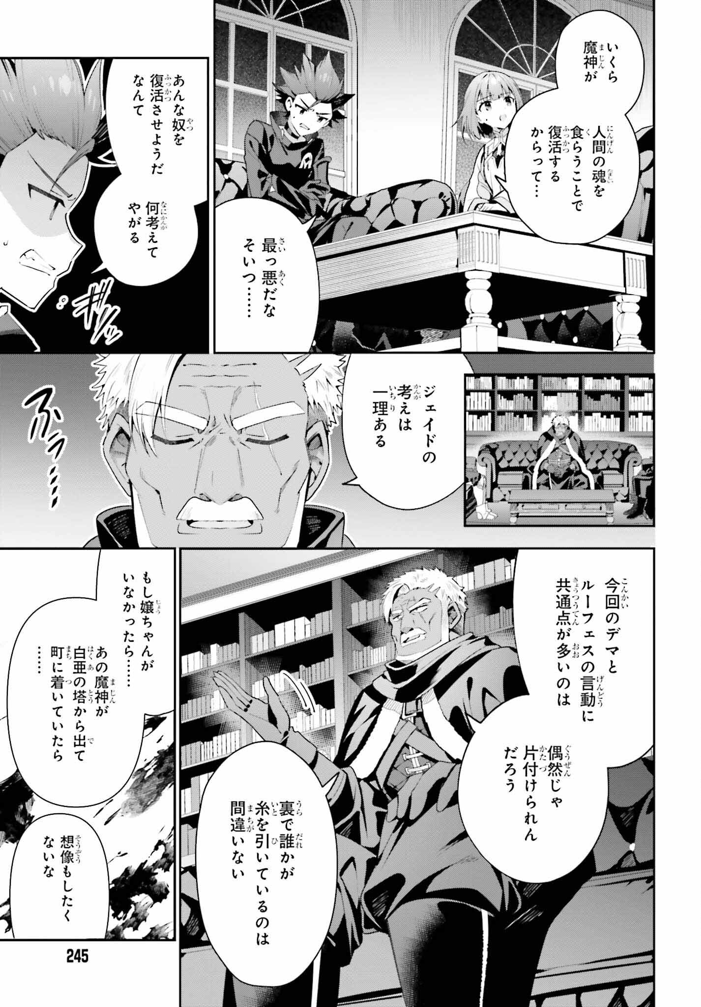 ギルドの受付嬢ですが、残業は嫌なのでボスをソロ討伐しようと思います 第26話 - Page 5