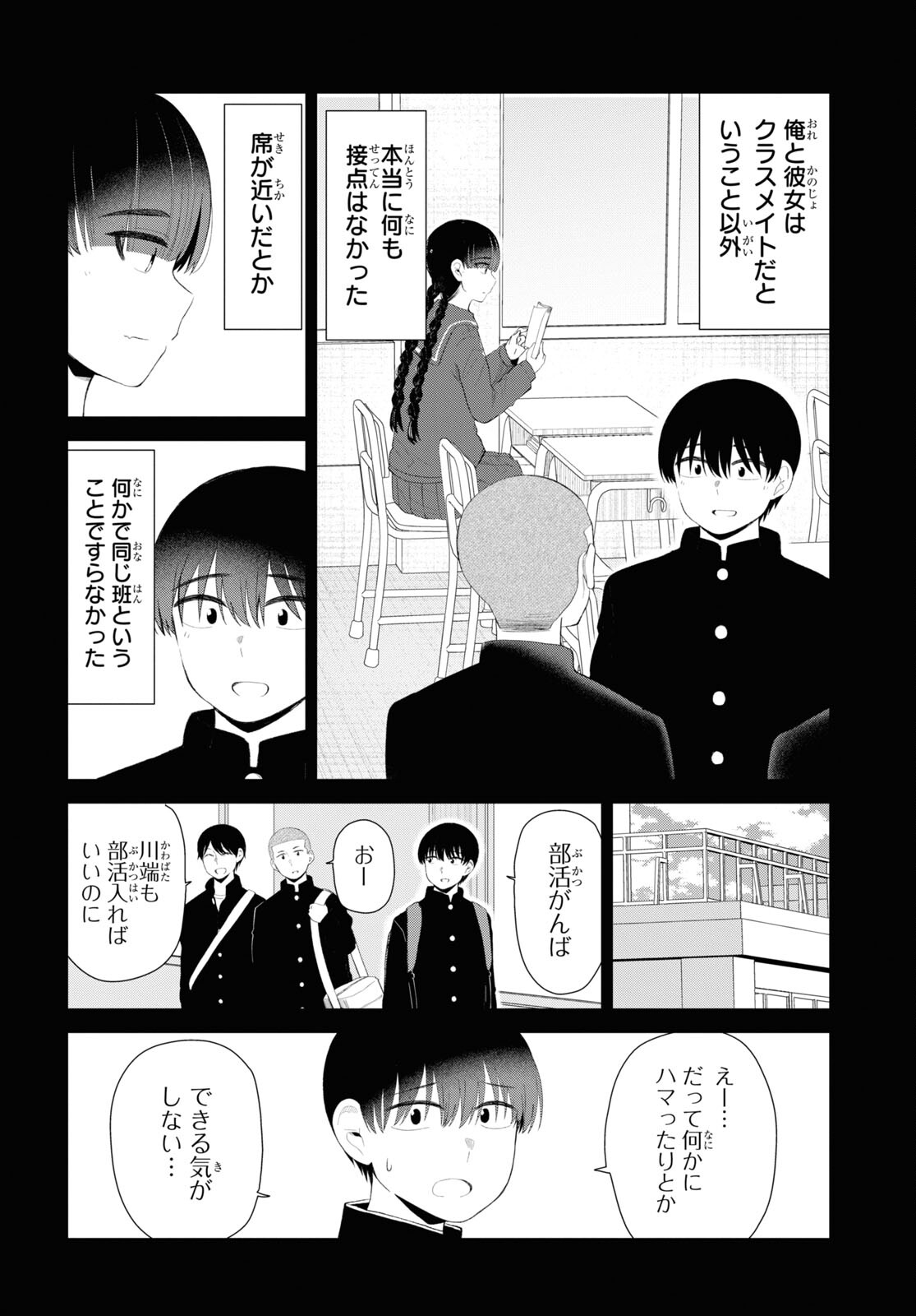 推しのアイドルが隣の部屋に引っ越してきた 第45話 - Page 5