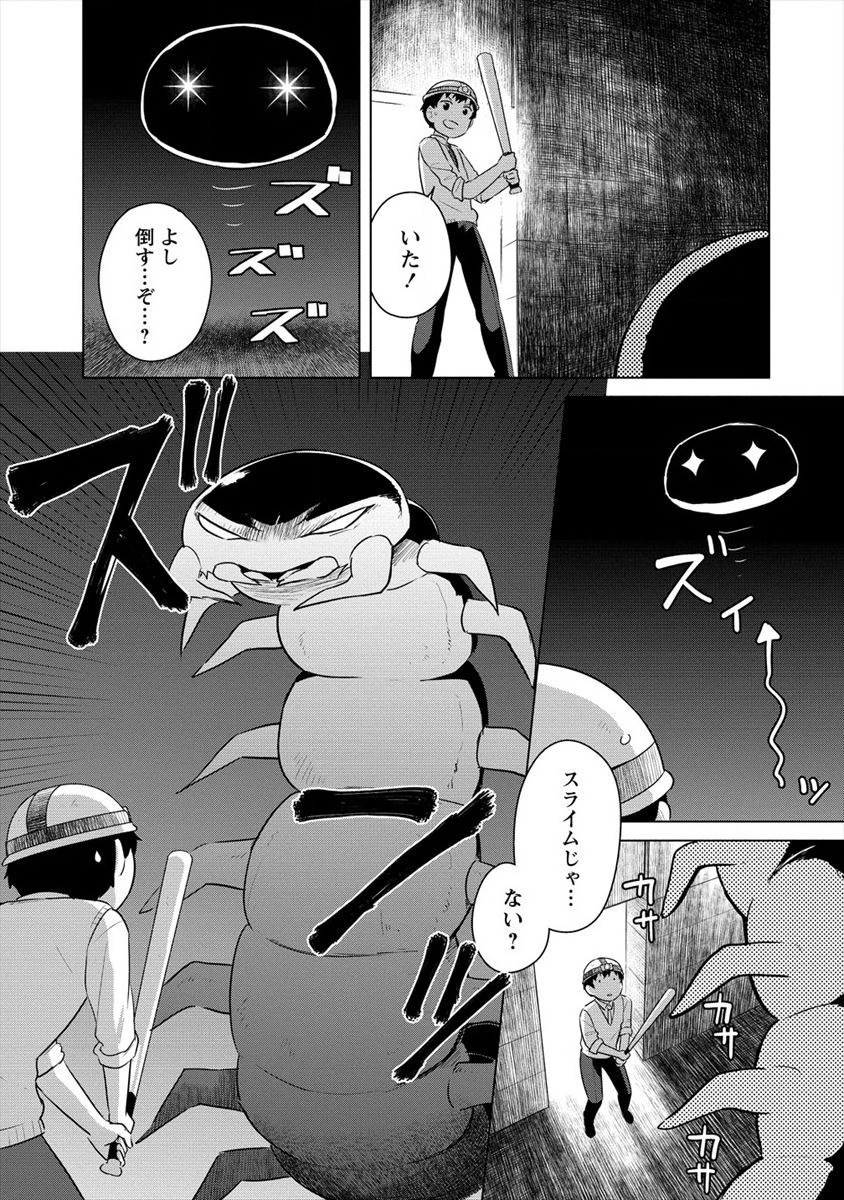 僕の部屋がダンジョンの休憩所になってしまった件 放課後の異世界冒険部 第2話 - Next 第3話