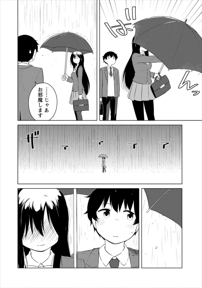 僕の部屋がダンジョンの休憩所になってしまった件 放課後の異世界冒険部 第3話 - Page 11