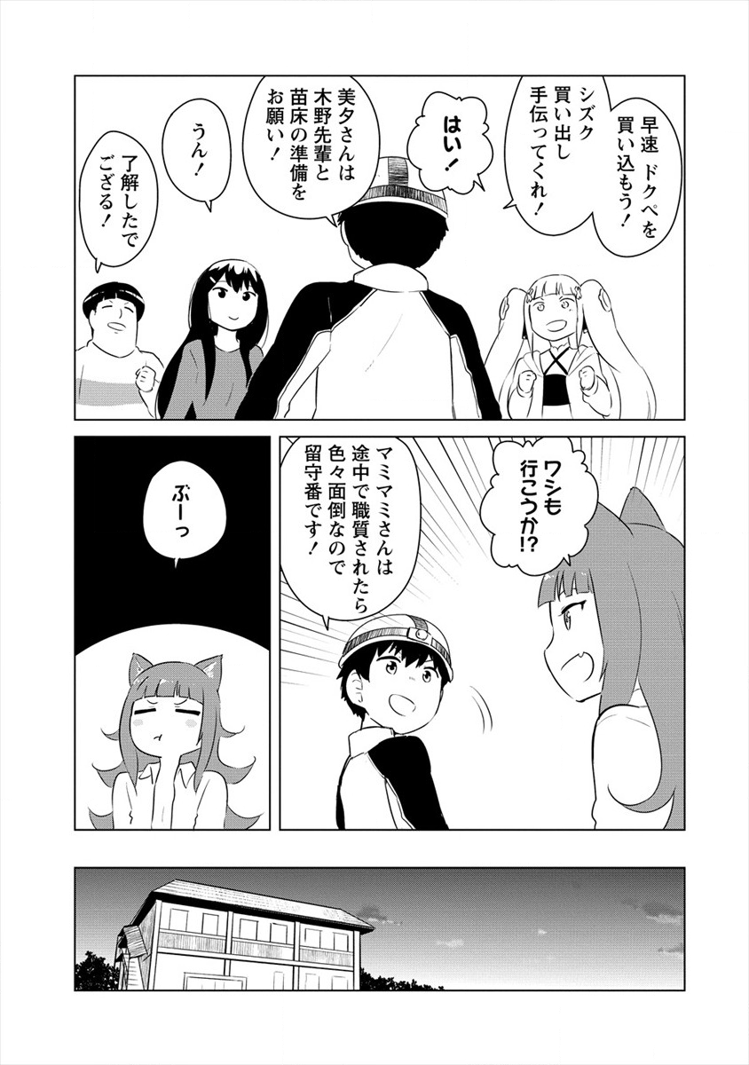 僕の部屋がダンジョンの休憩所になってしまった件 放課後の異世界冒険部 第11話 - Page 15