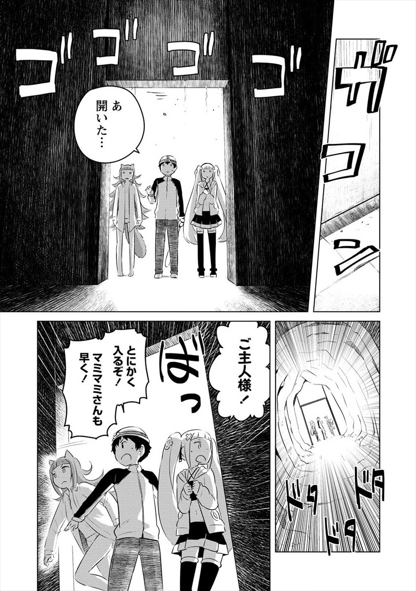 僕の部屋がダンジョンの休憩所になってしまった件 放課後の異世界冒険部 第6話 - Page 17