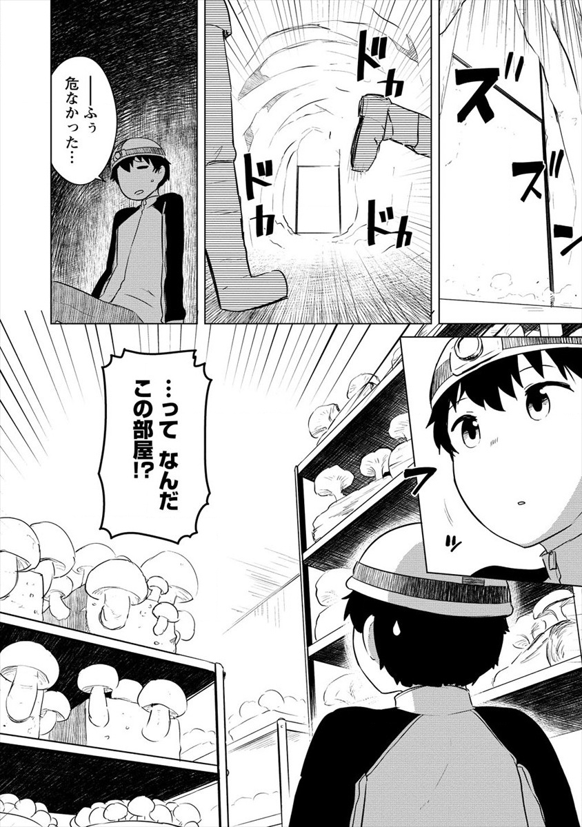 僕の部屋がダンジョンの休憩所になってしまった件 放課後の異世界冒険部 第6話 - Page 18