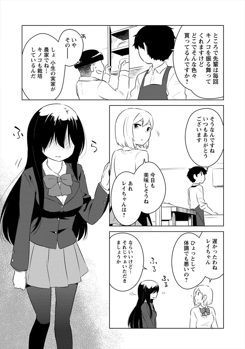 僕の部屋がダンジョンの休憩所になってしまった件 放課後の異世界冒険部 第6話 - Page 2