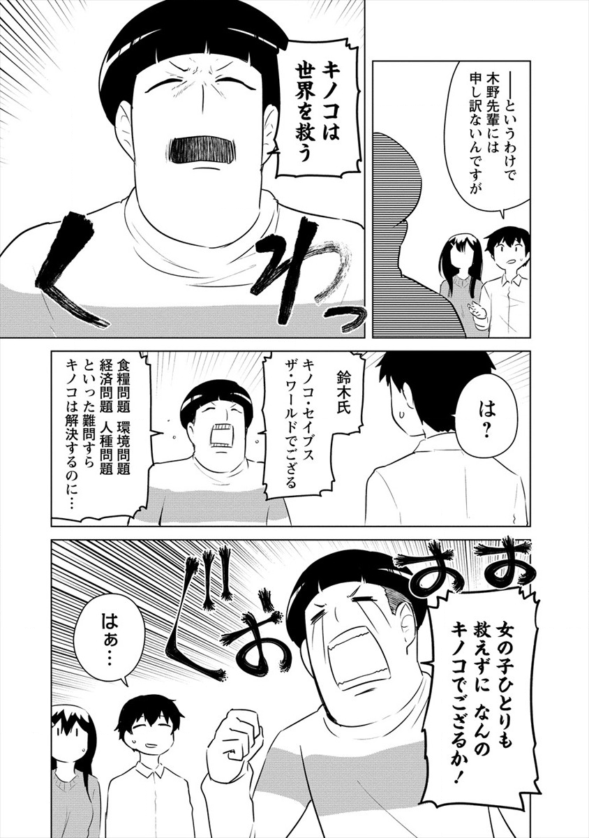 僕の部屋がダンジョンの休憩所になってしまった件 放課後の異世界冒険部 第10.2話 - Next 第11.2話