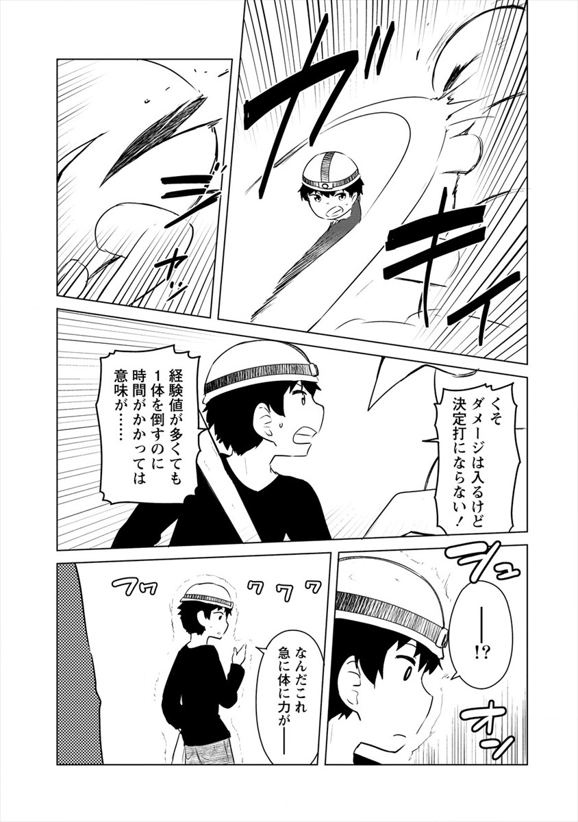 僕の部屋がダンジョンの休憩所になってしまった件 放課後の異世界冒険部 第9話 - Page 13