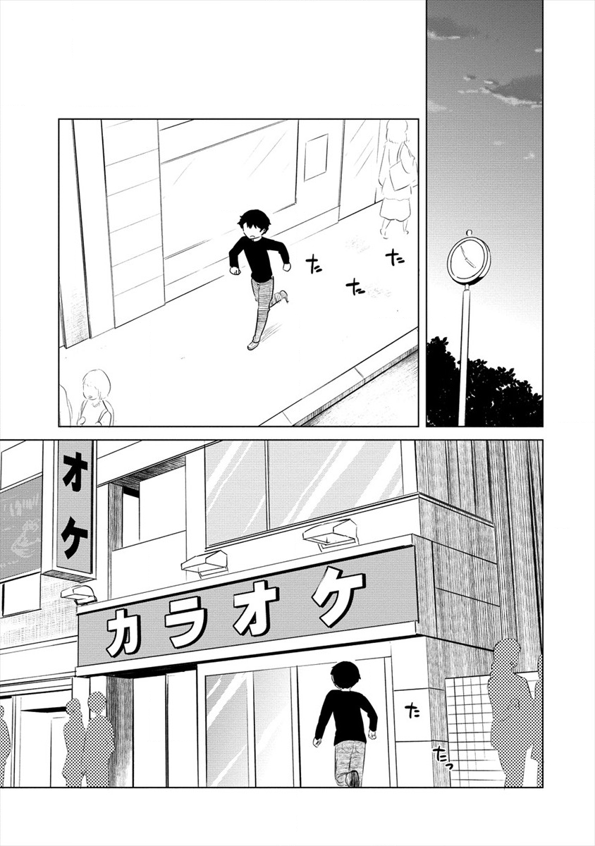 僕の部屋がダンジョンの休憩所になってしまった件 放課後の異世界冒険部 第9話 - Page 15