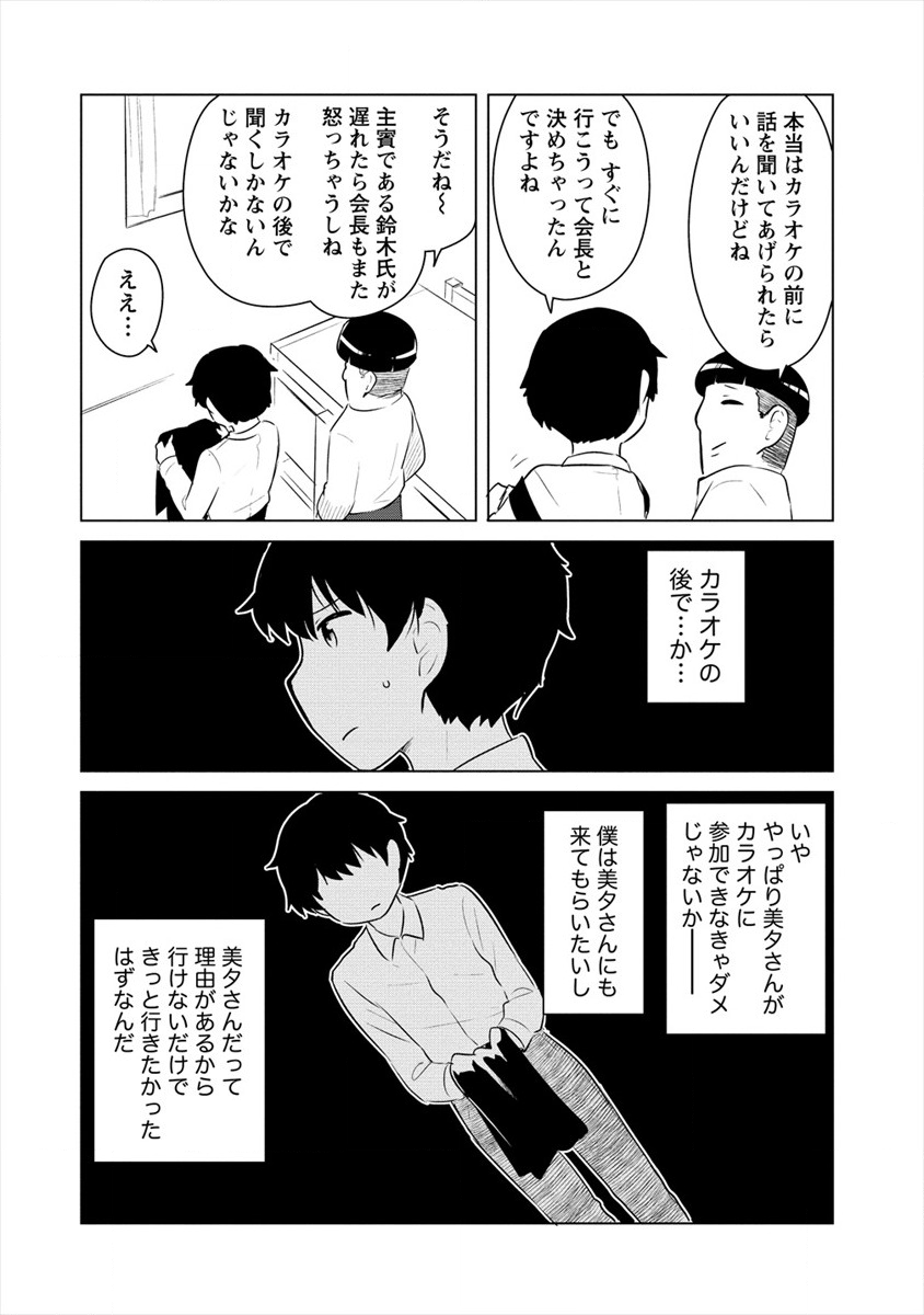 僕の部屋がダンジョンの休憩所になってしまった件 放課後の異世界冒険部 第9話 - Page 3