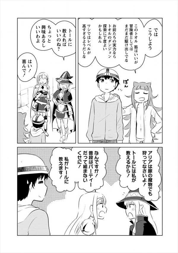 僕の部屋がダンジョンの休憩所になってしまった件 放課後の異世界冒険部 第8話 - Next 第9話