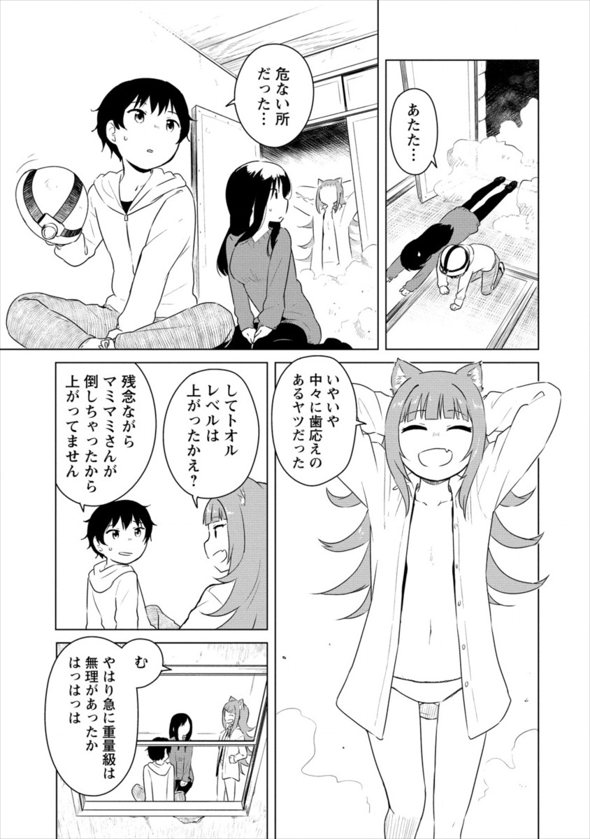 僕の部屋がダンジョンの休憩所になってしまった件 放課後の異世界冒険部 第0話 - Page 13