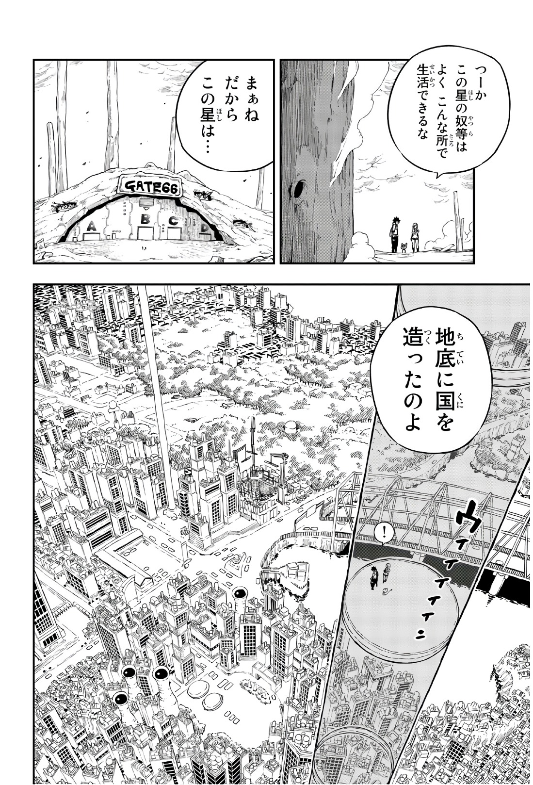 エデンズゼロ 第4話 - Page 10