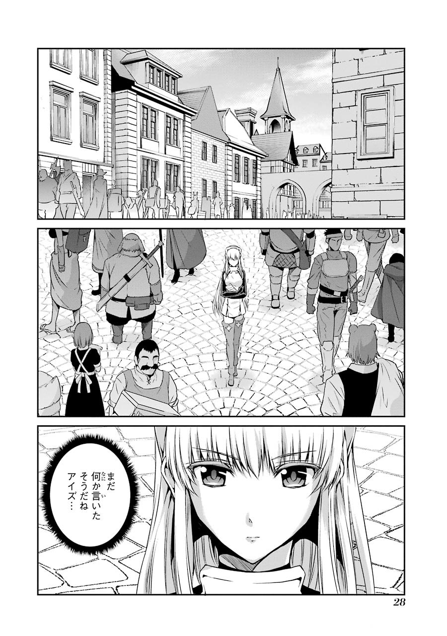 ダンジョンに出会いを求めるのは間違っているだろうか 外伝 ソード・オラトリア」ガンガン 第29話 - Page 8