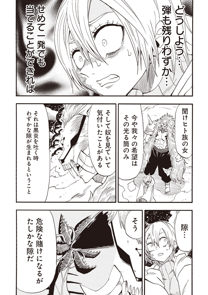 グランドワーフ〜町工職人、匠の技で異世界無双〜 第38話 - Page 7