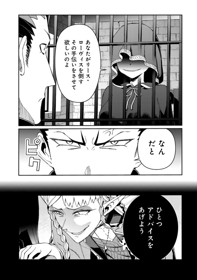 大賢者の愛弟子～防御魔法のススメ～@COMIC 第9.2話 - Page 11