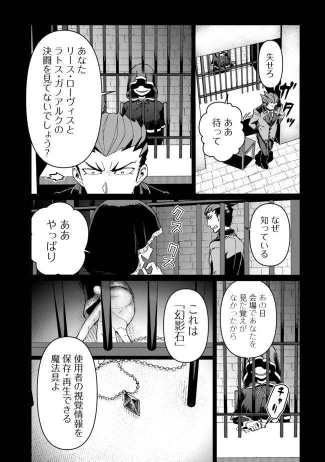 大賢者の愛弟子～防御魔法のススメ～@COMIC 第10.1話 - Page 9