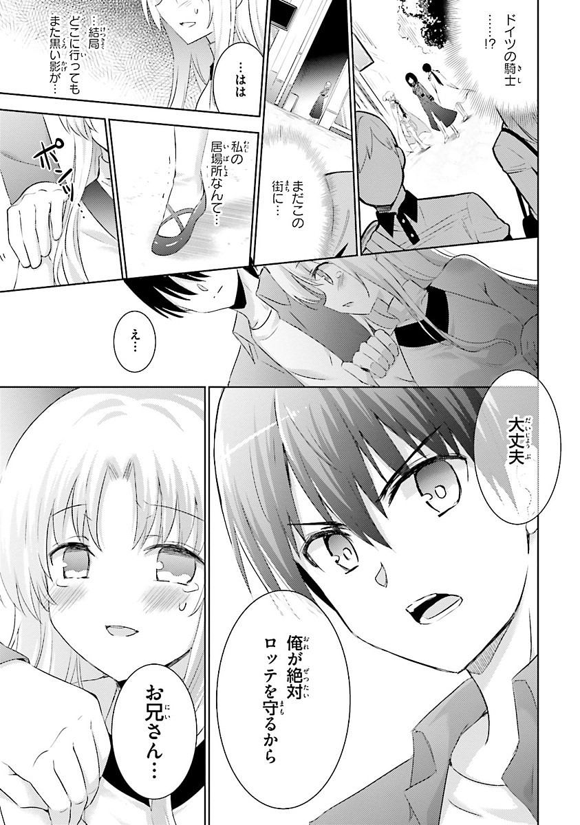 魔技科の剣士と召喚魔王 第23話 - Page 31