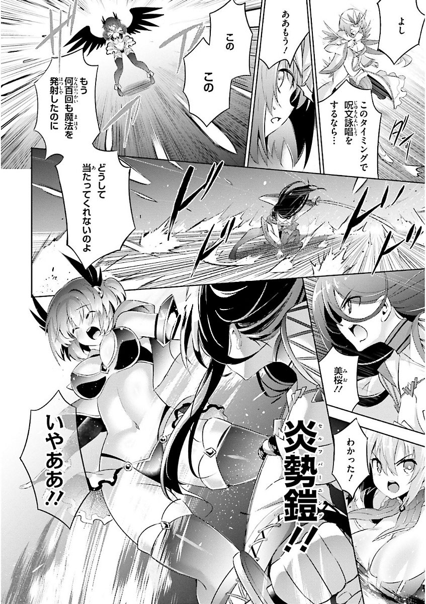 魔技科の剣士と召喚魔王 第45話 - Page 16