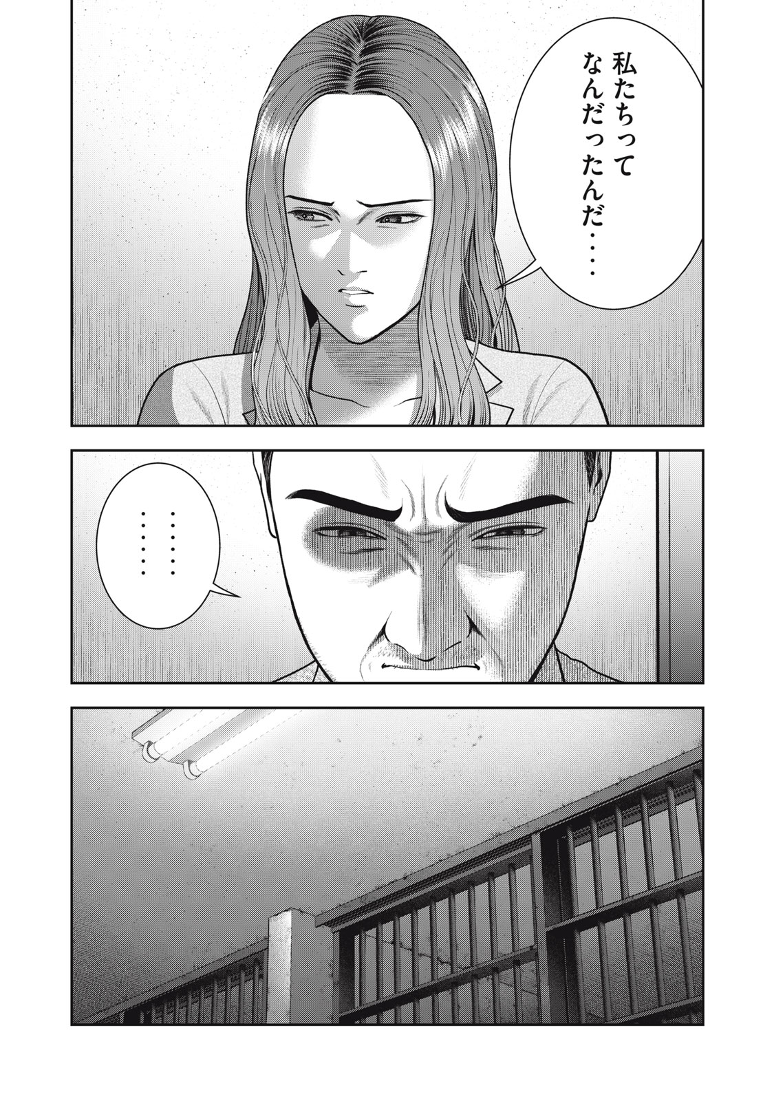 アカイリンゴ 第56話 - Page 9