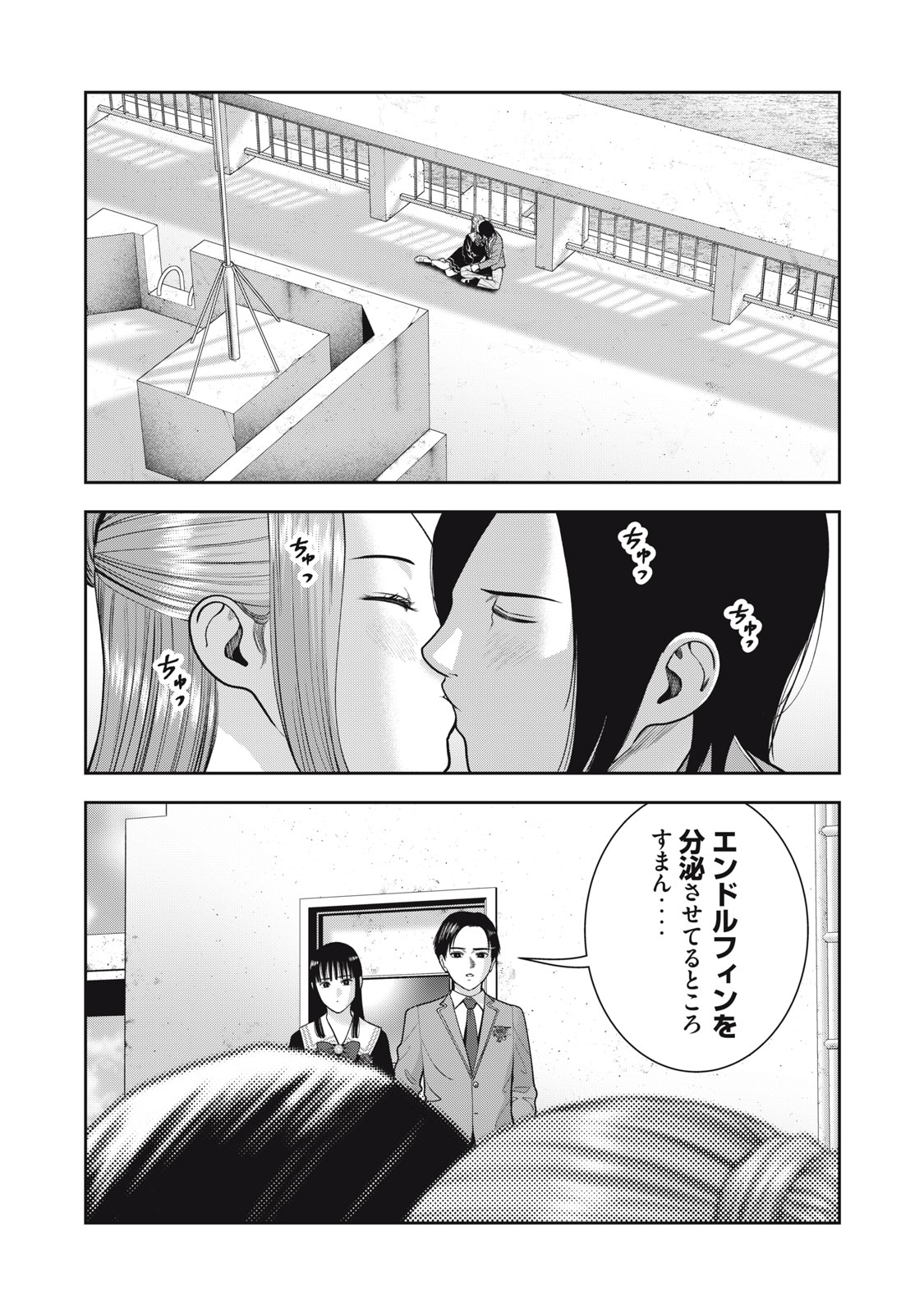 アカイリンゴ 第56話 - Page 11