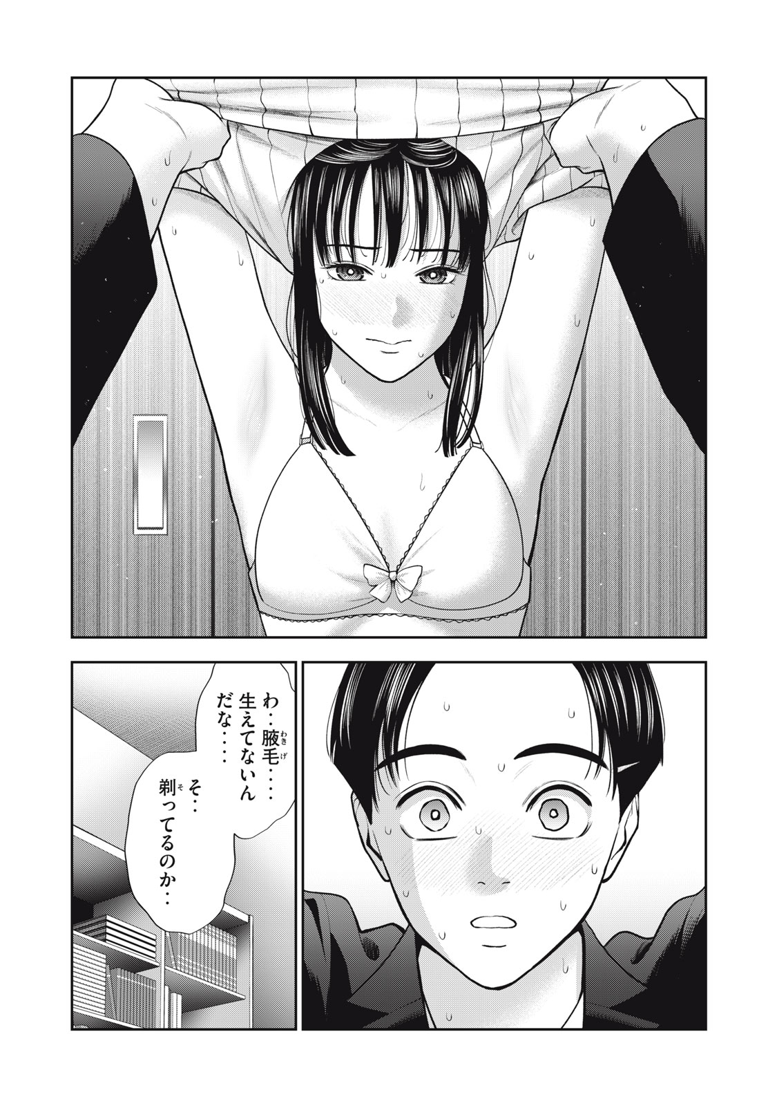 アカイリンゴ 第56話 - Page 20