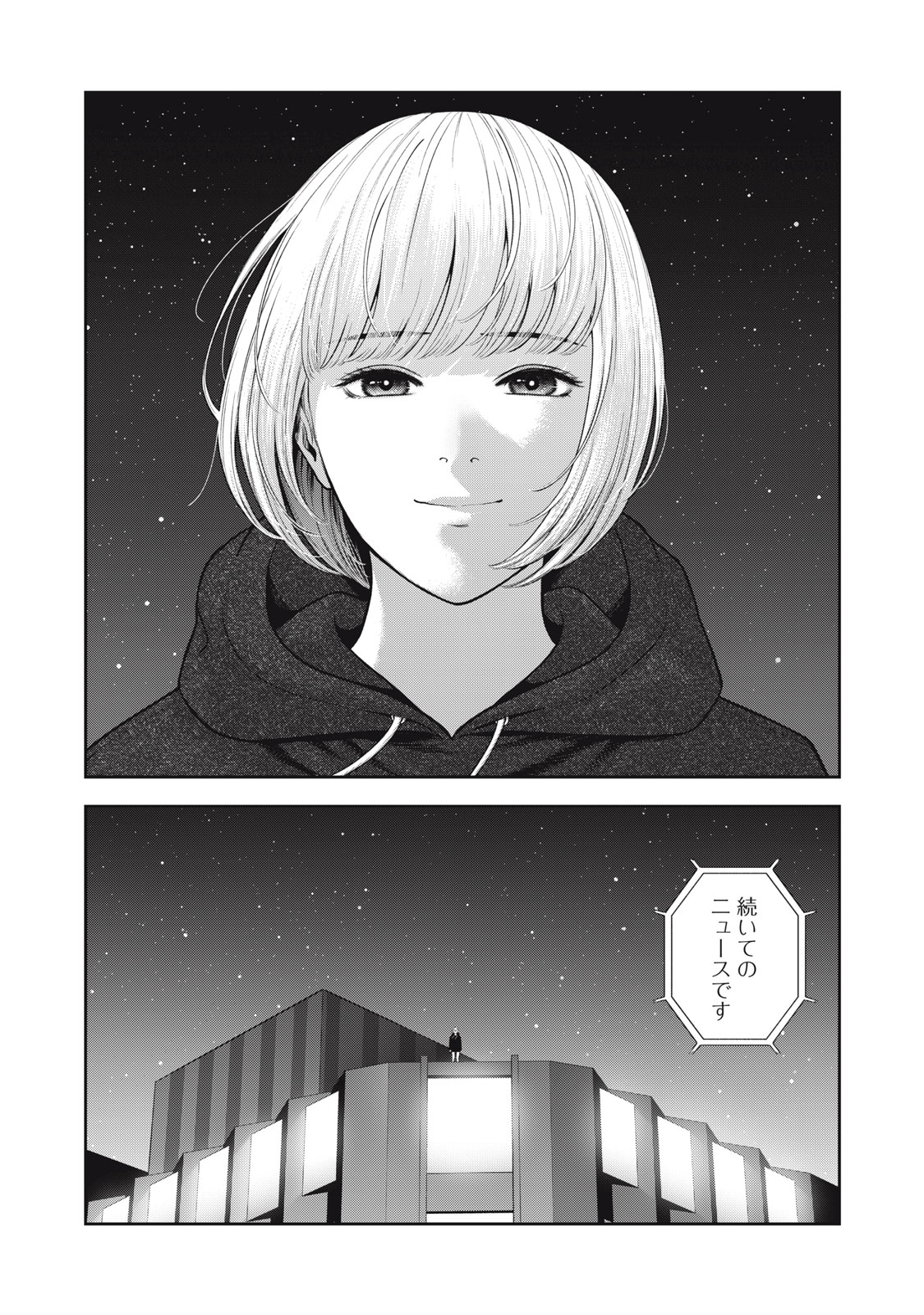 アカイリンゴ 第56話 - Page 29