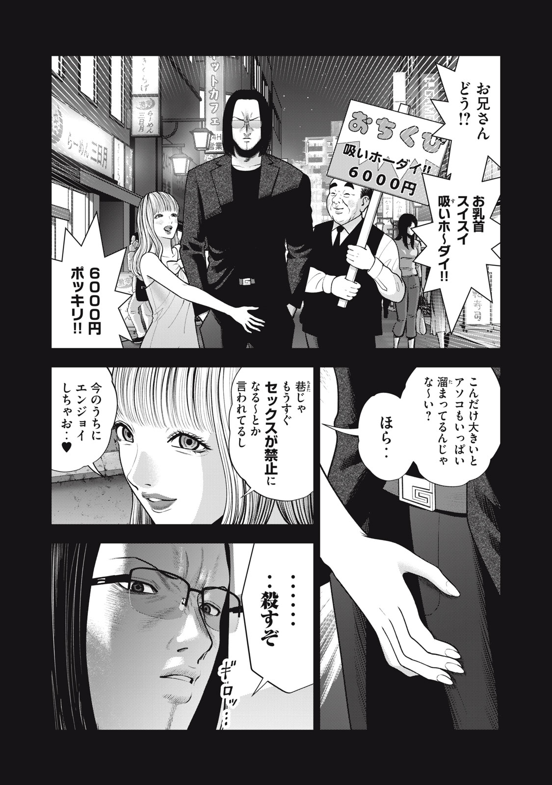 アカイリンゴ 第47話 - Page 5