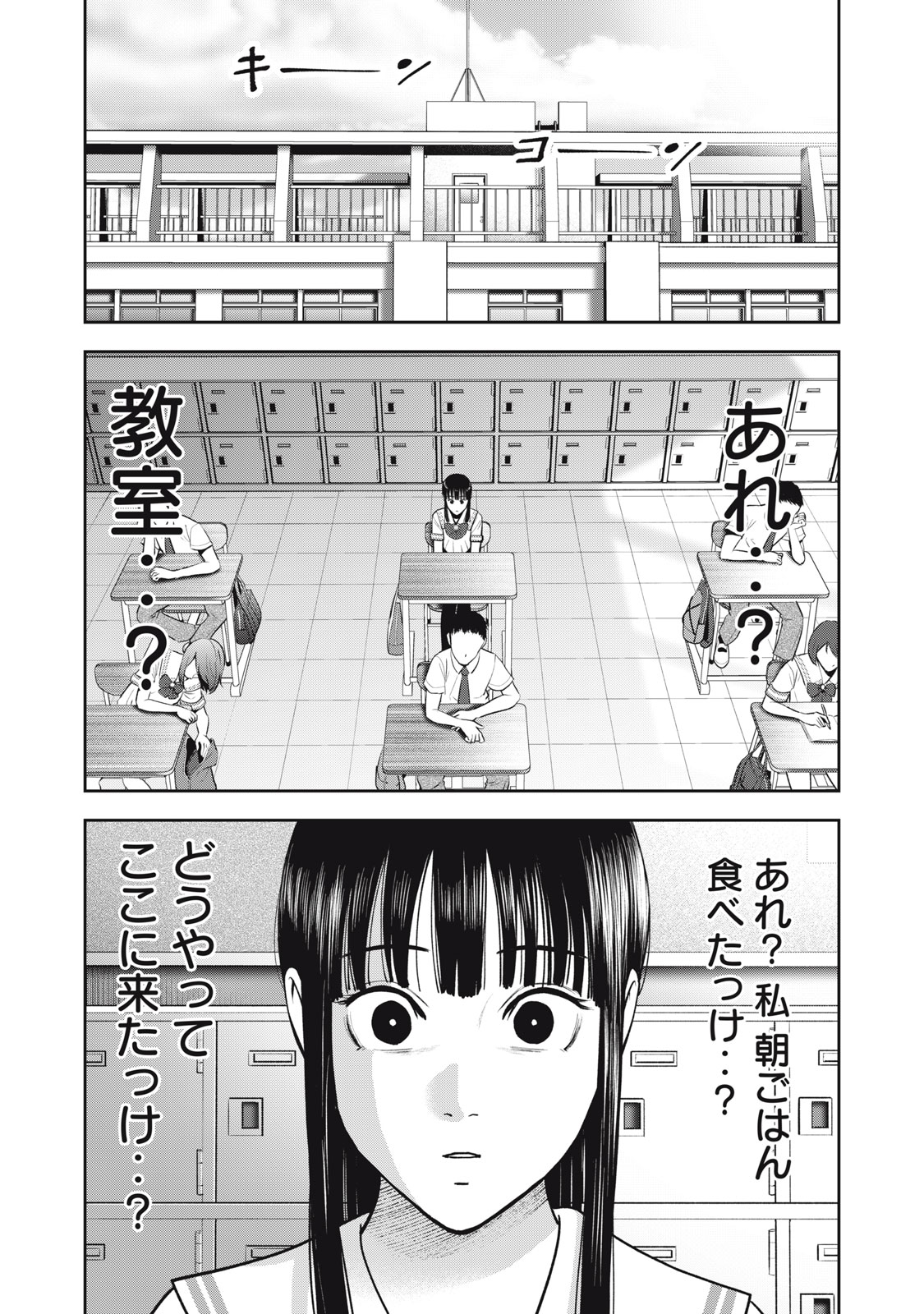 アカイリンゴ 第31話 - Page 1