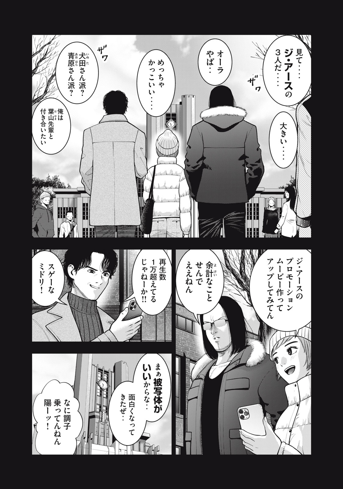 アカイリンゴ 第46話 - Page 7