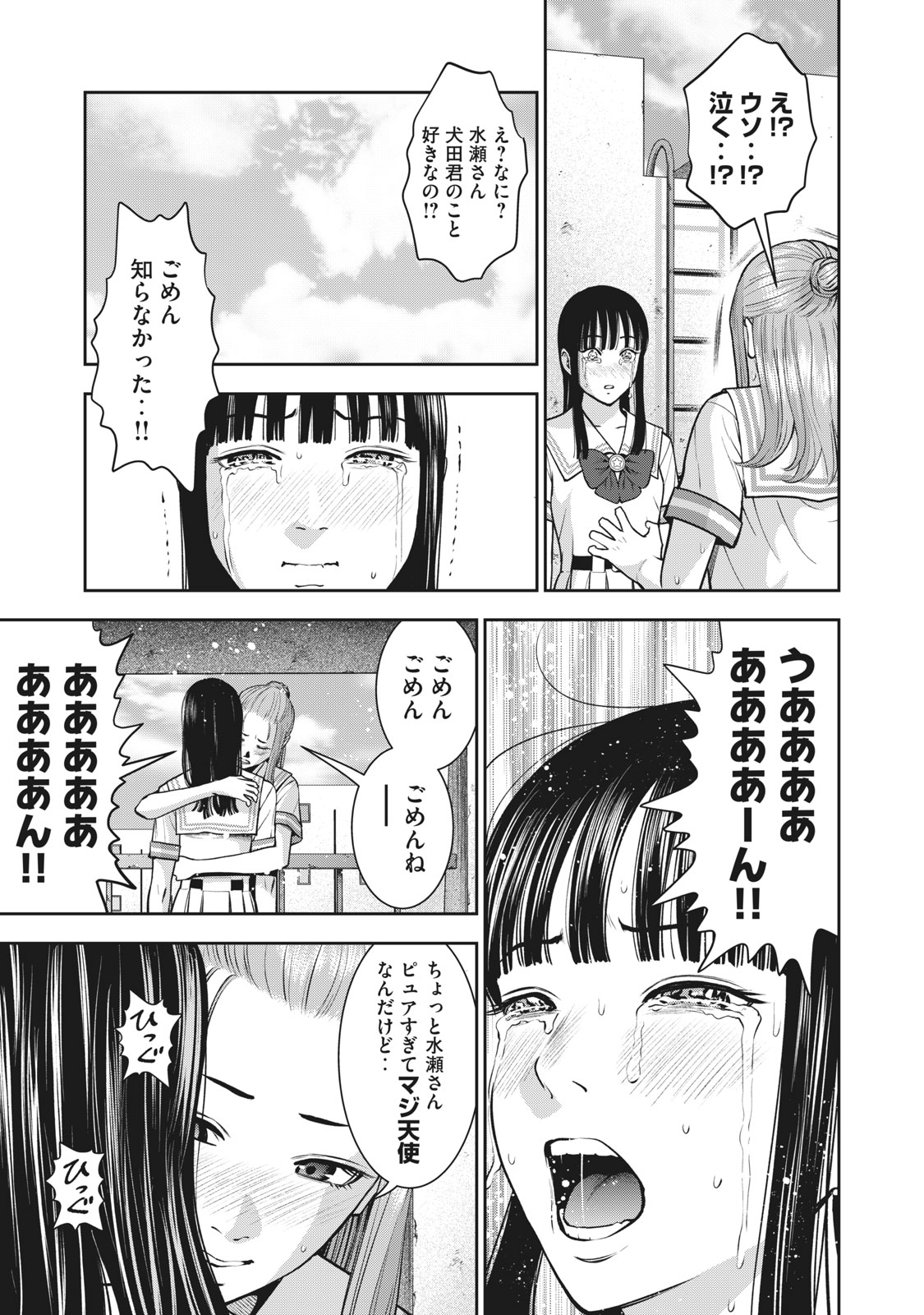 アカイリンゴ 第29話 - Page 17