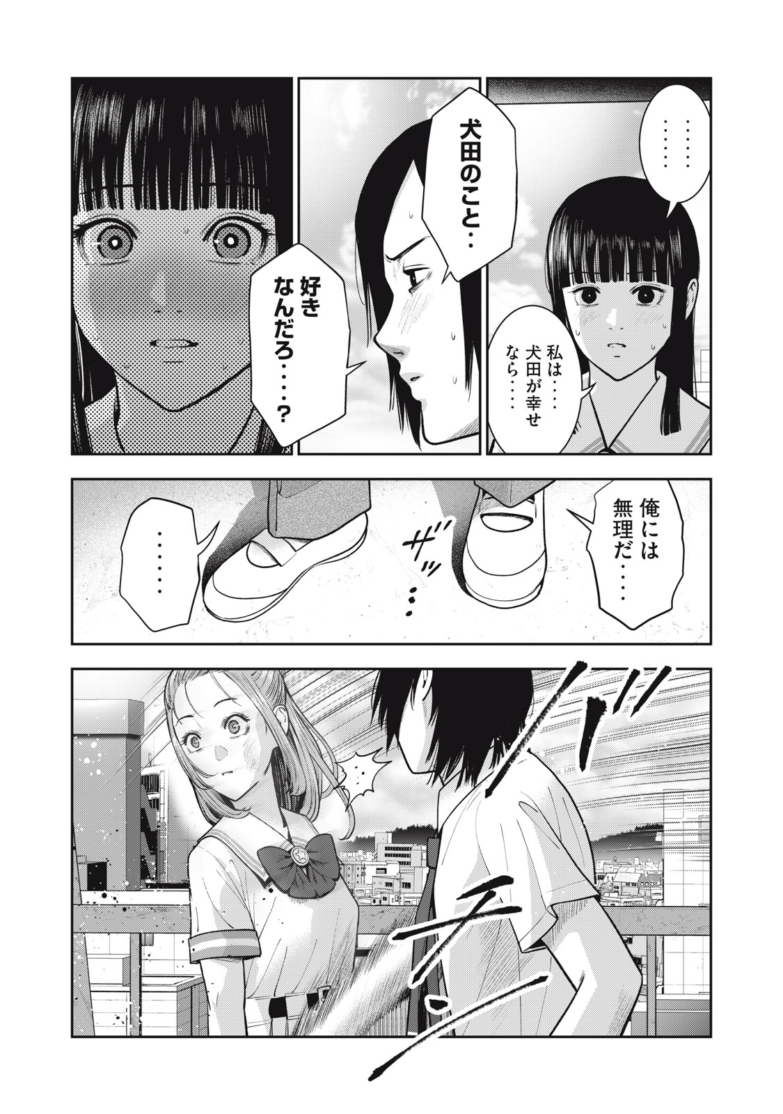 アカイリンゴ 第39話 - Page 10