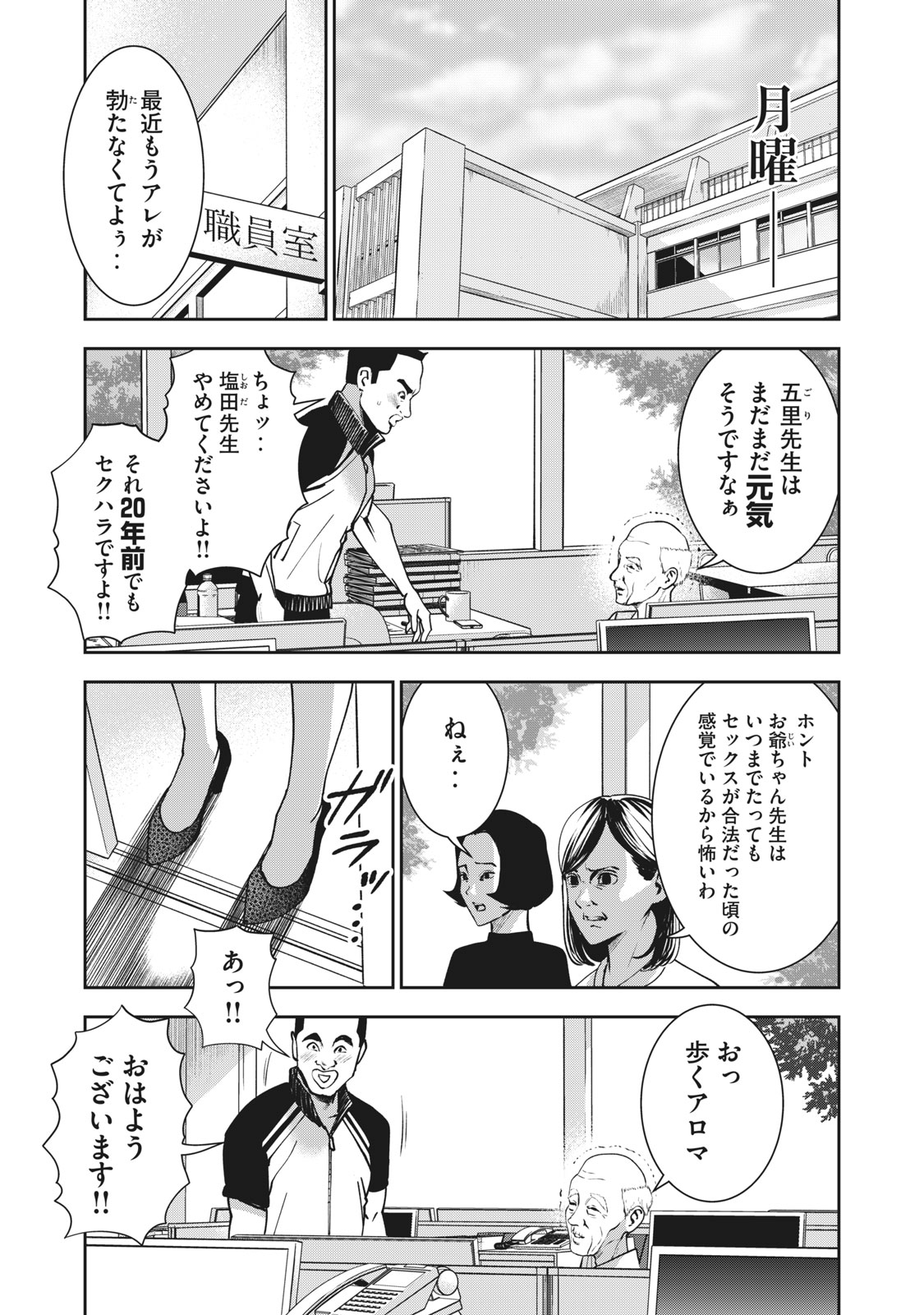 アカイリンゴ 第18話 - Page 5