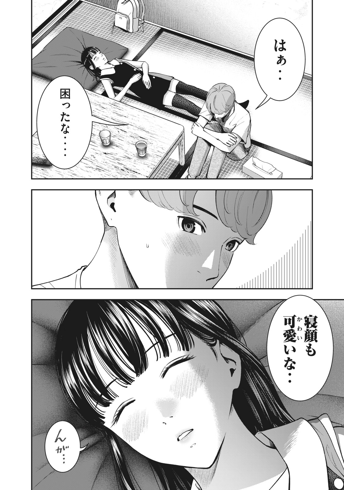 アカイリンゴ 第21話 - Page 4