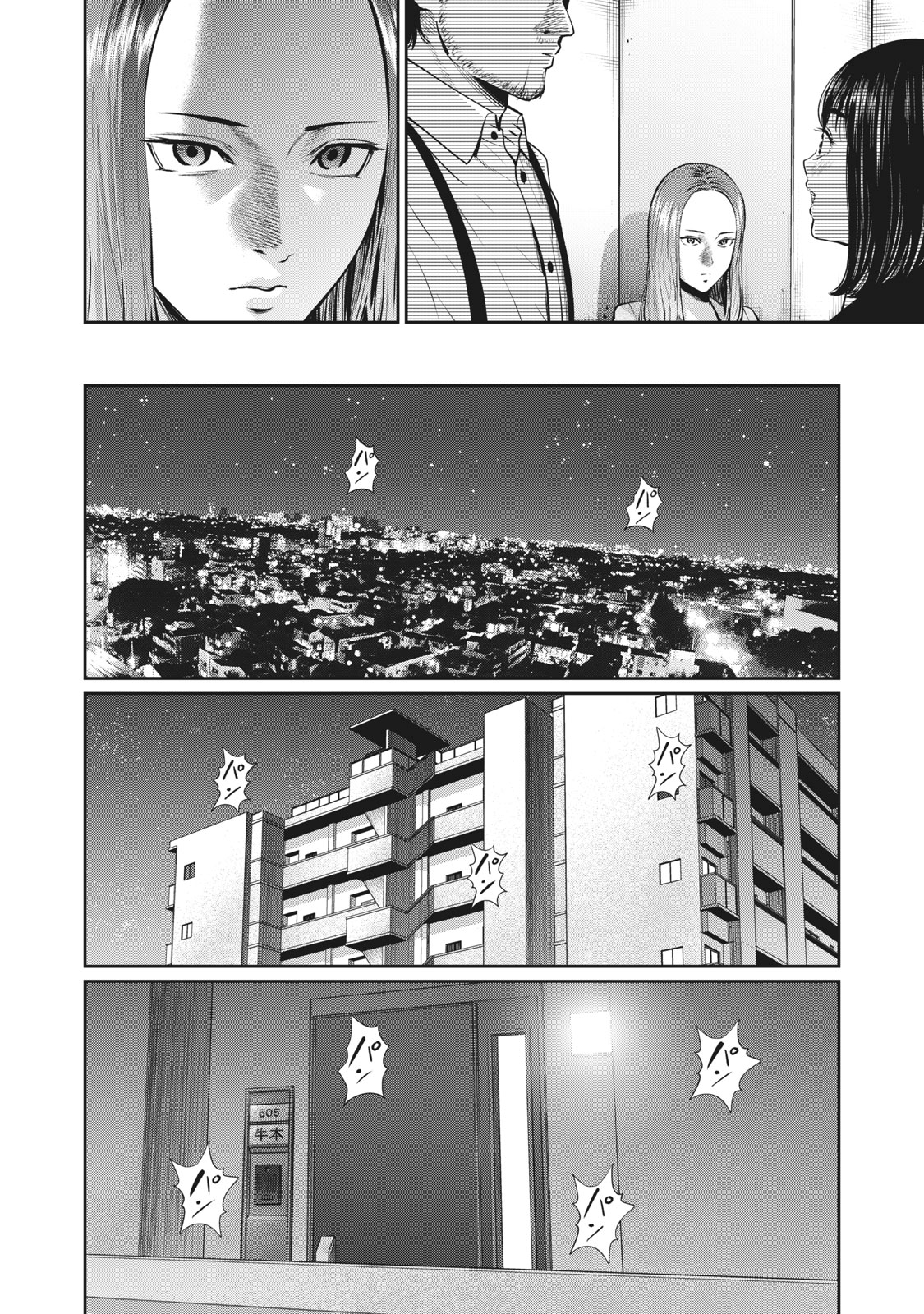 アカイリンゴ 第26話 - Page 4