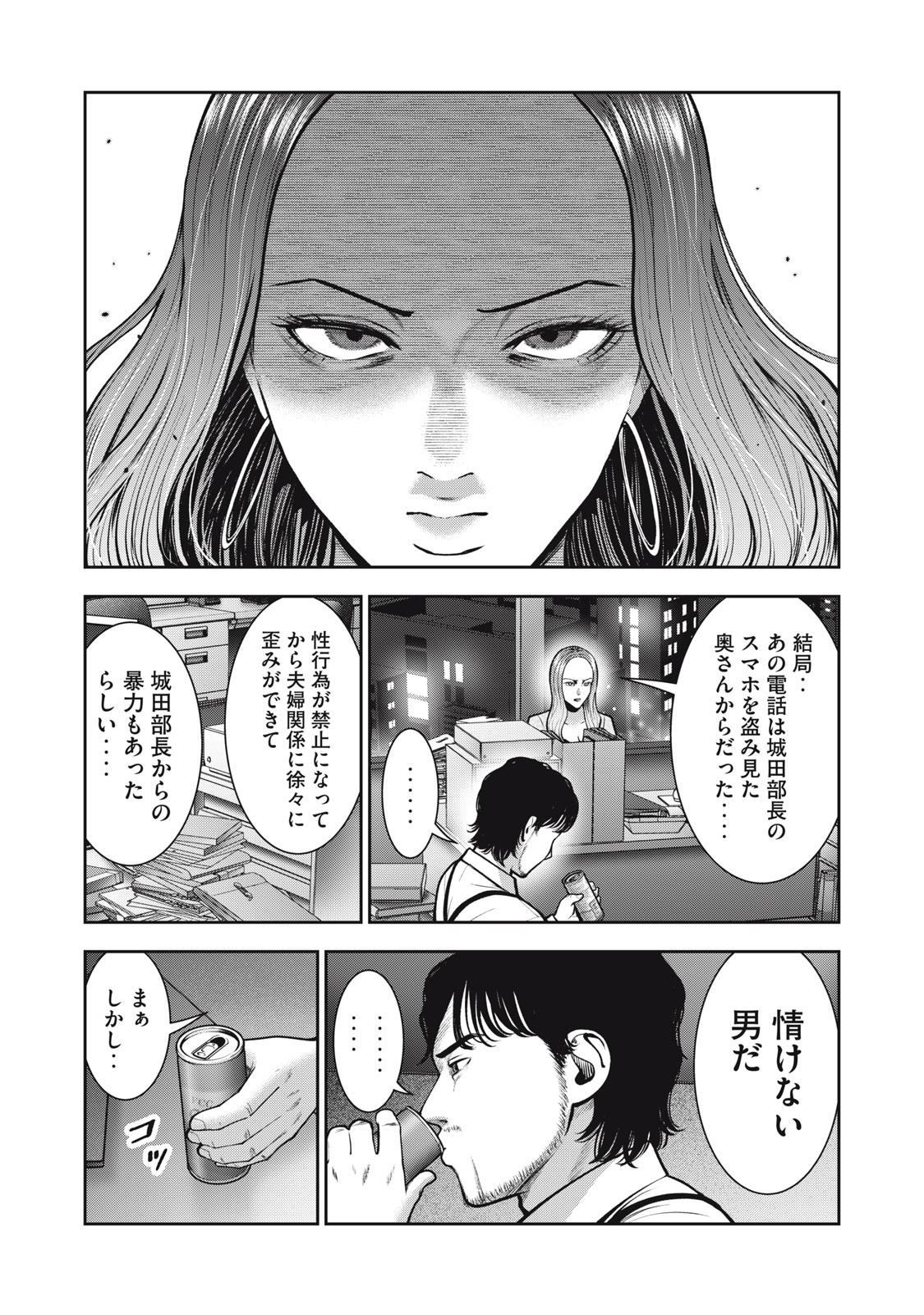 アカイリンゴ 第34話 - Page 15