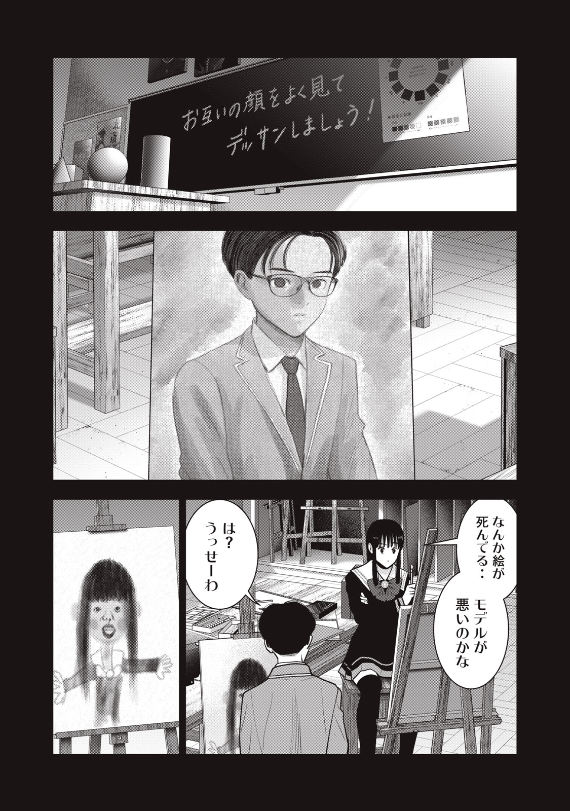 アカイリンゴ 第43話 - Page 13