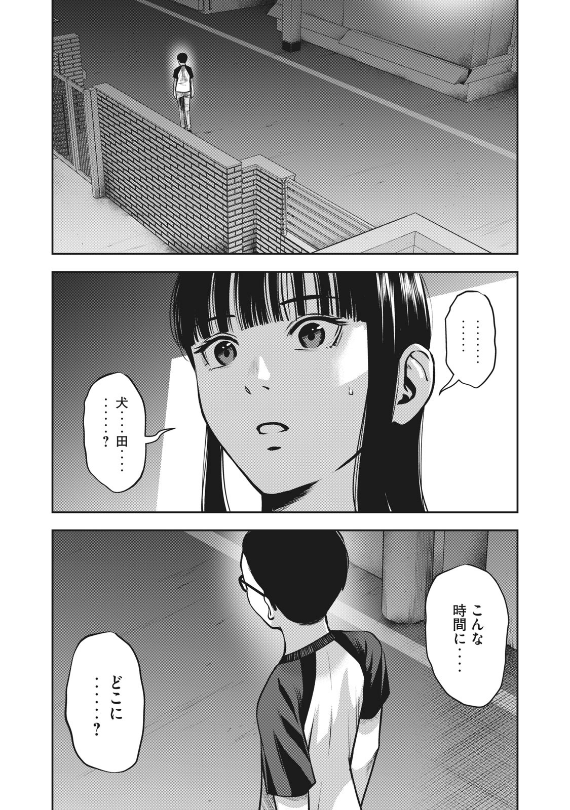 アカイリンゴ 第6話 - Page 20