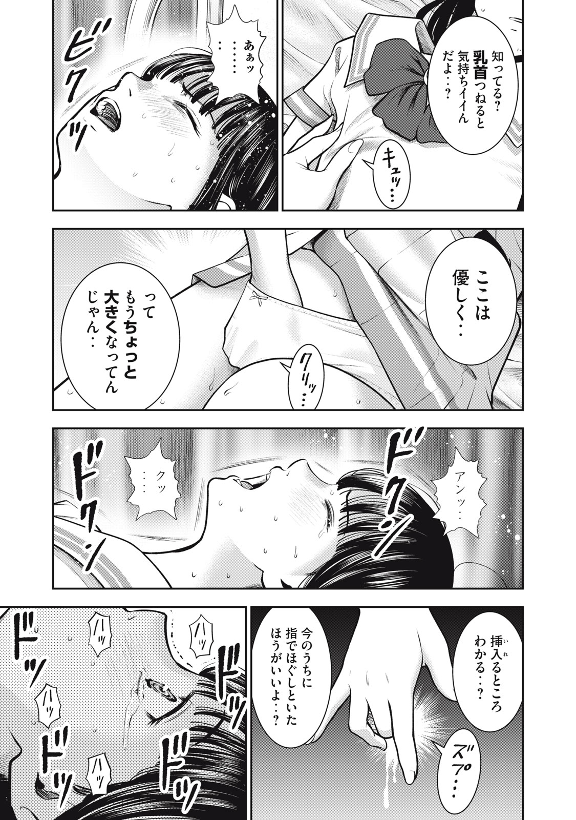 アカイリンゴ 第32話 - Page 3