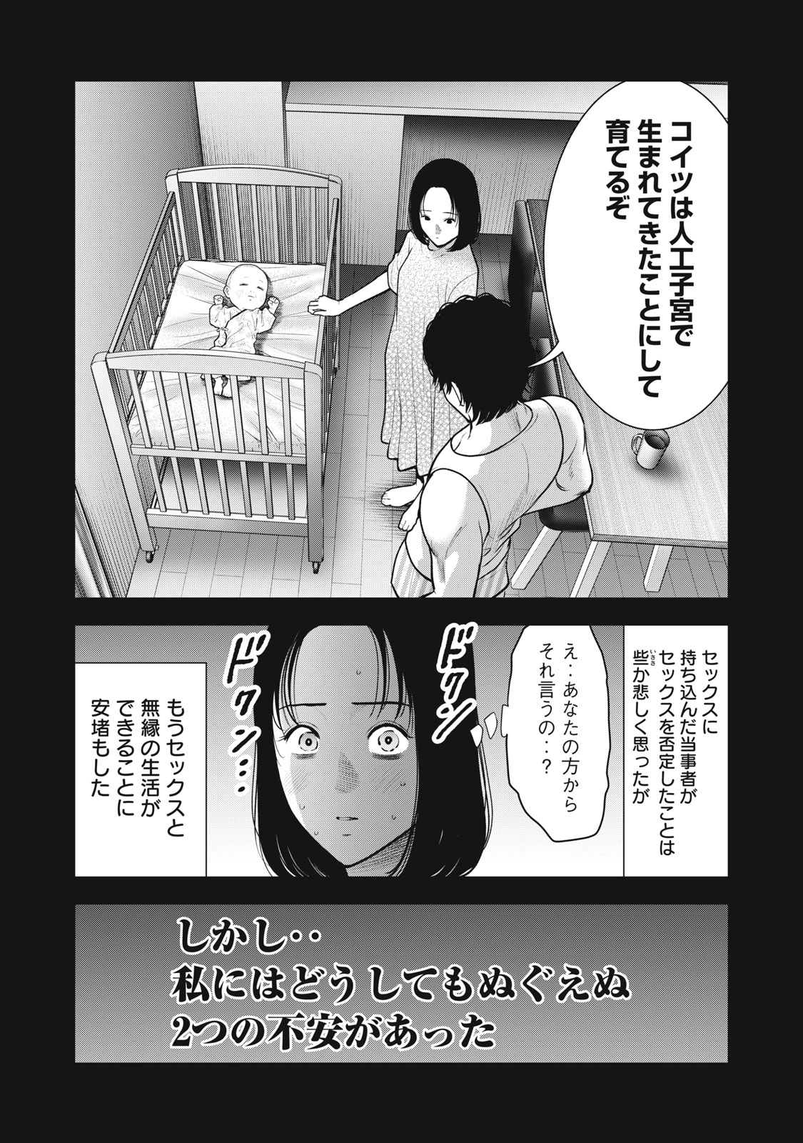 アカイリンゴ 第37話 - Page 17