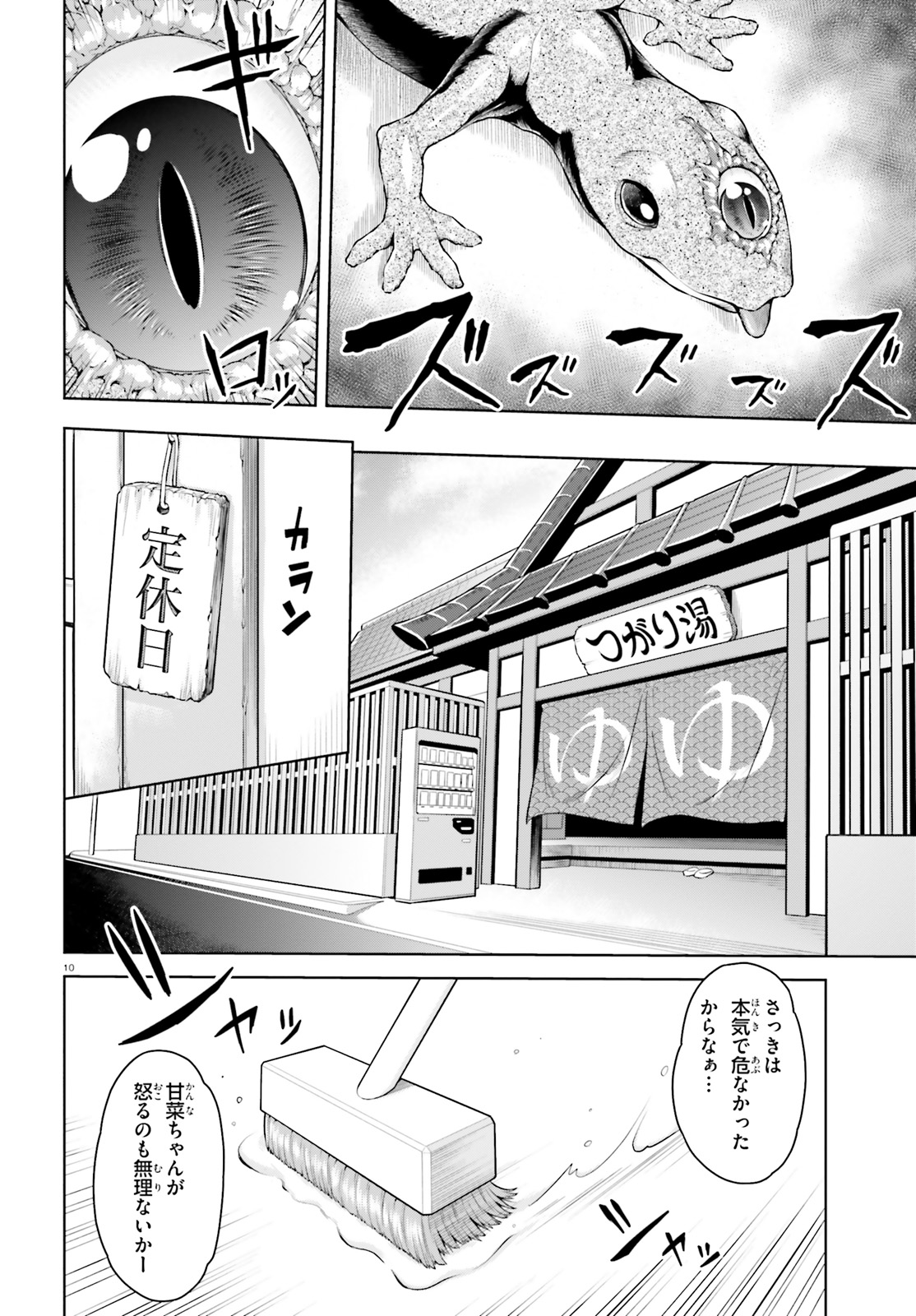 ボクが勇者で魔王もボクで 第1話 - Page 10