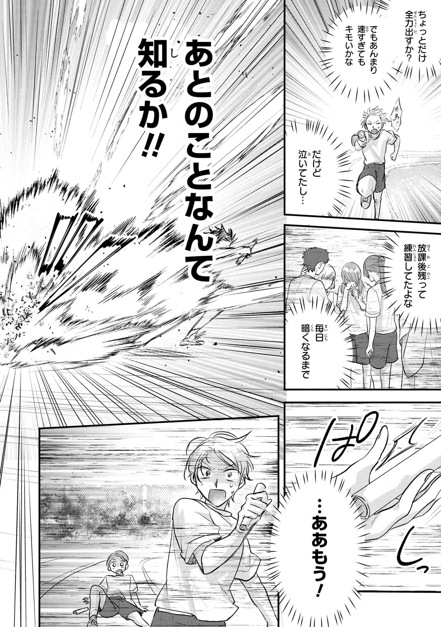 スキルが見えた二度目の人生が超余裕、初恋の人と楽しく過ごしています 第1話 - Page 33