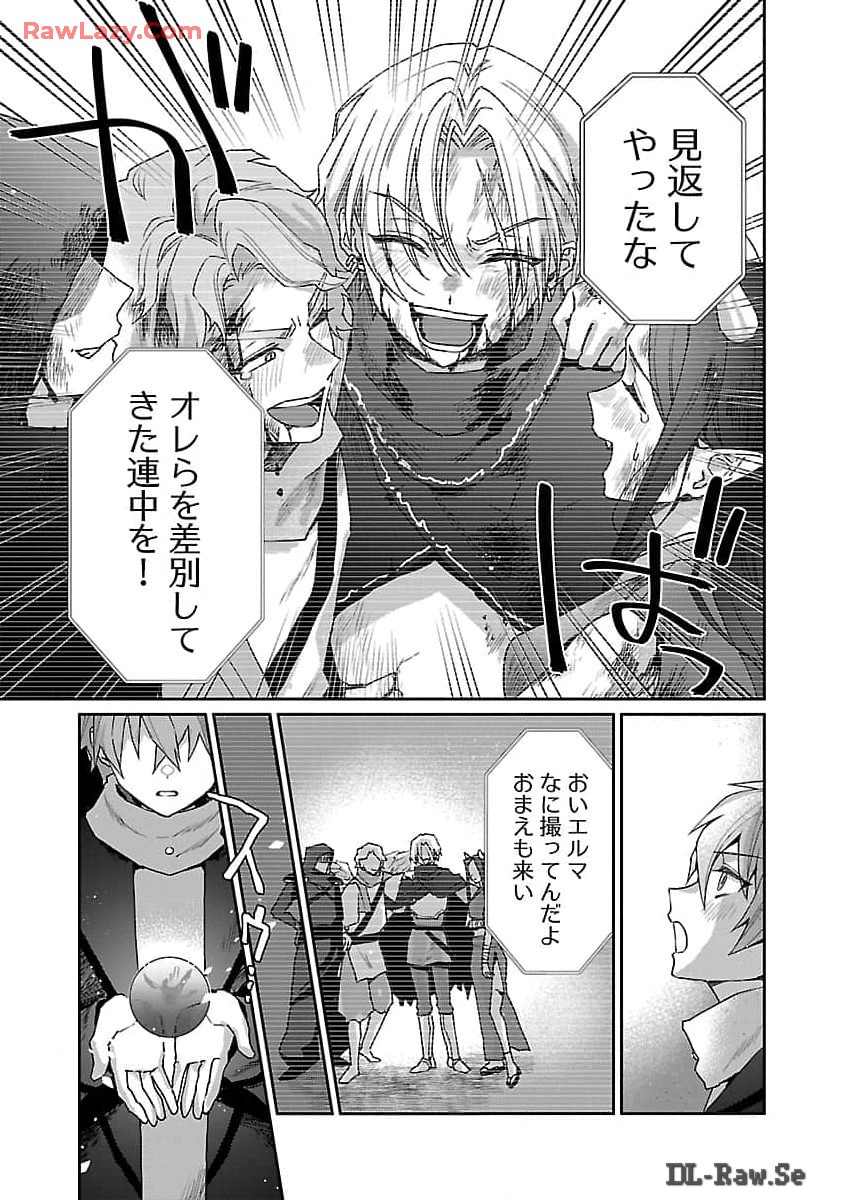 チヨダク王国ジャッジメント 第15話 - Page 12