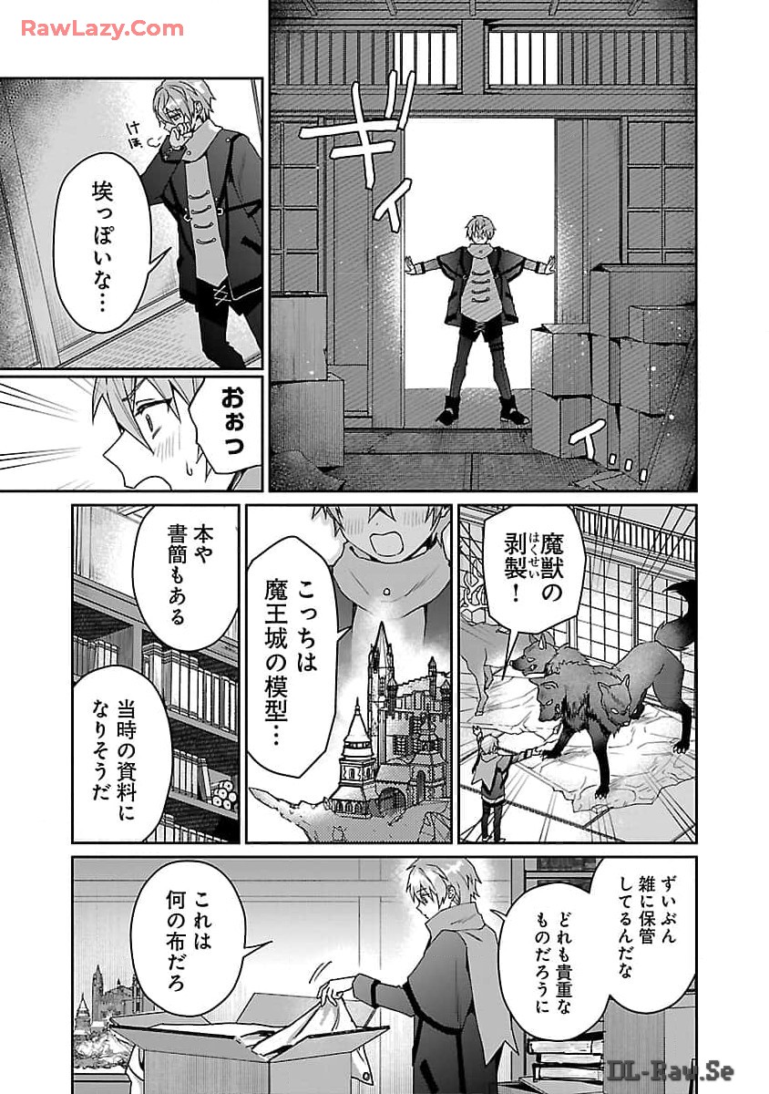 チヨダク王国ジャッジメント 第15話 - Page 6