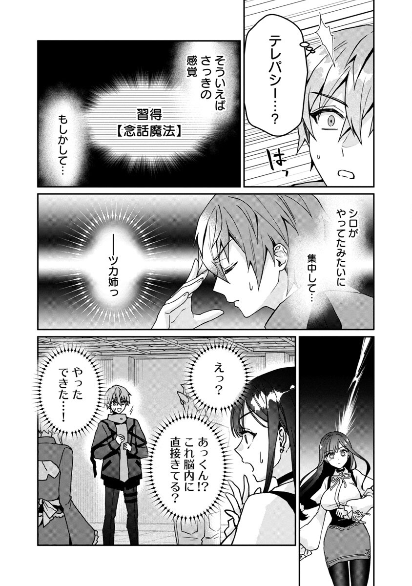 チヨダク王国ジャッジメント 第6話 - Page 18