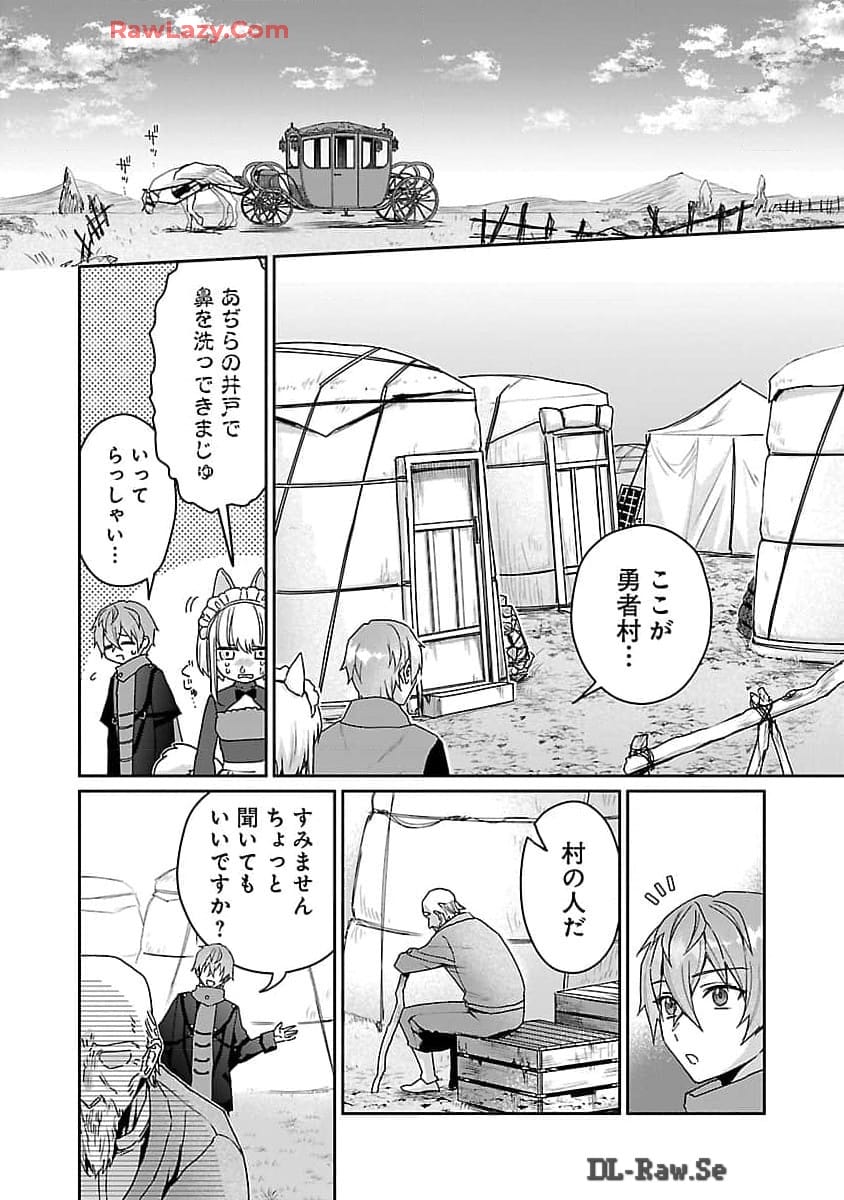 チヨダク王国ジャッジメント 第16話 - Page 11