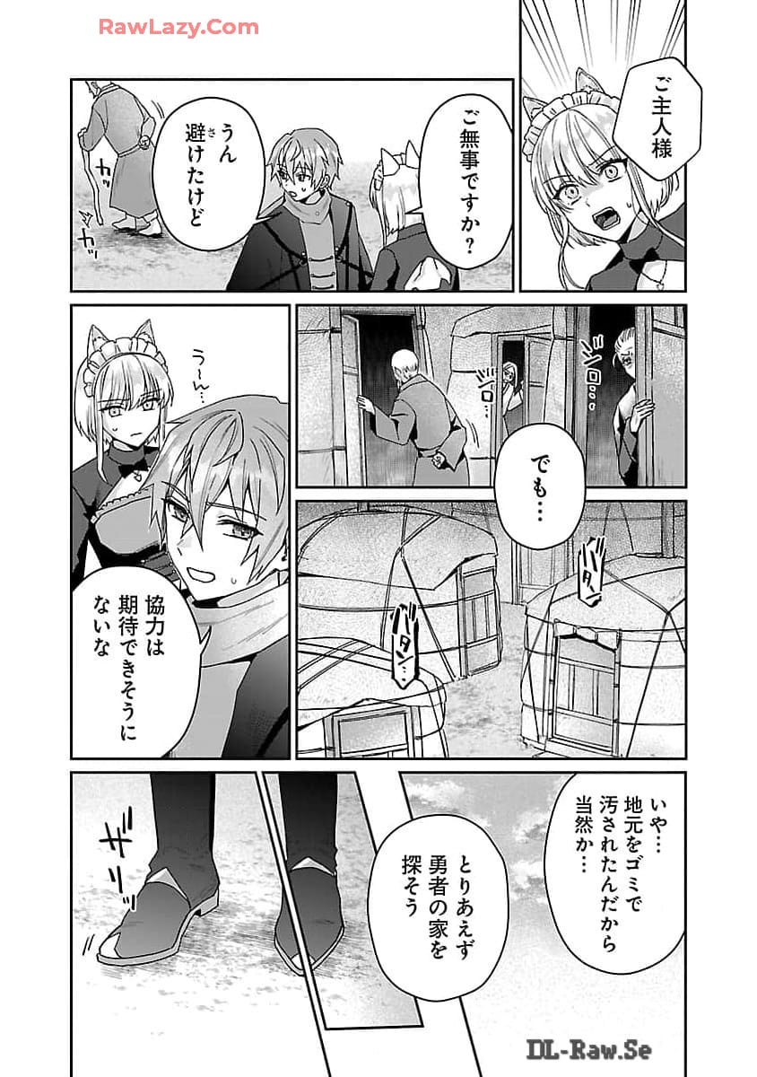 チヨダク王国ジャッジメント 第16話 - Page 13